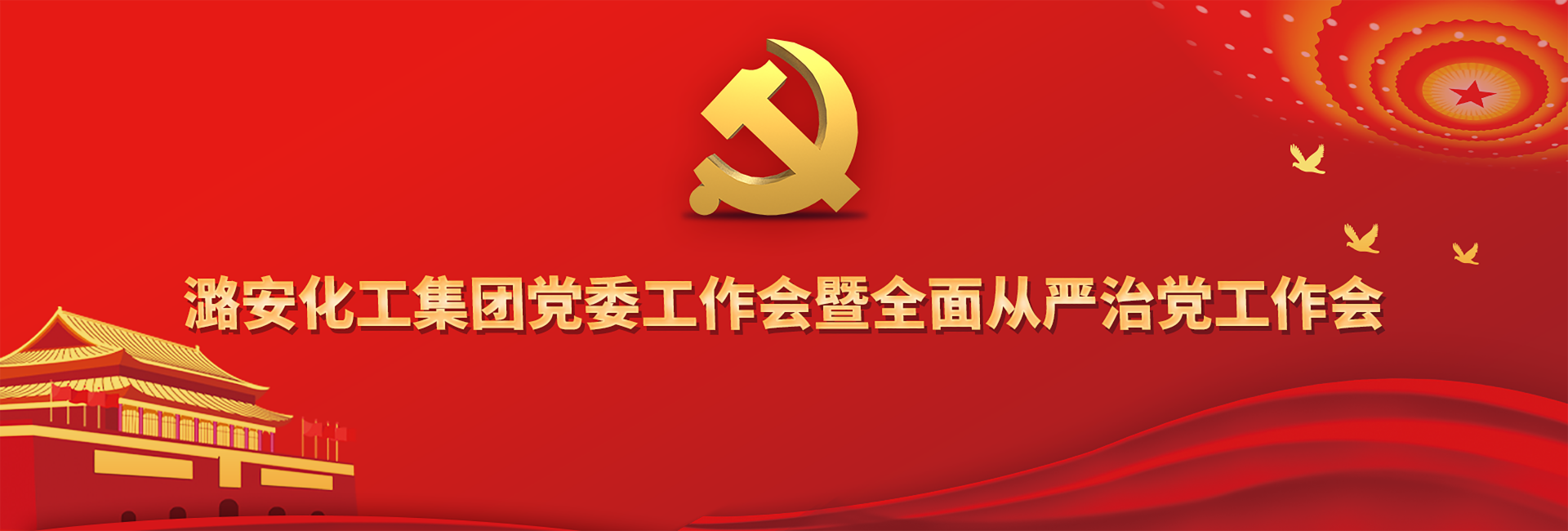 学习贯彻